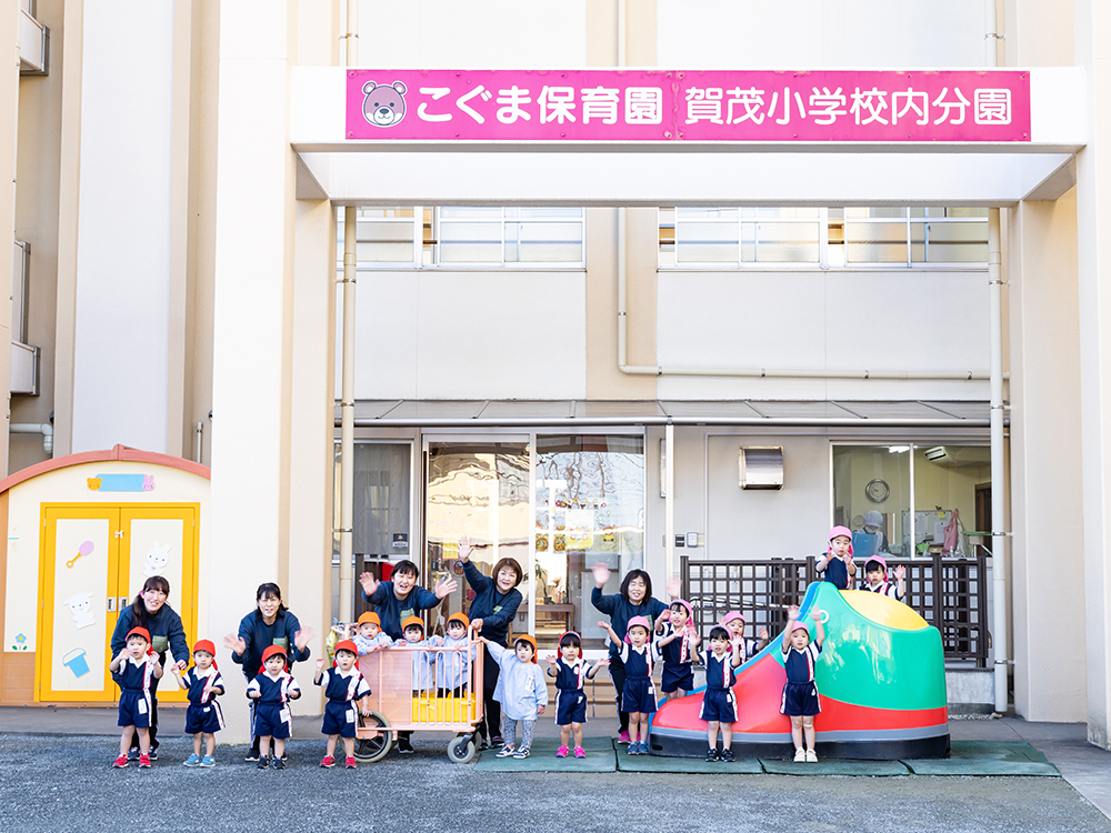 賀茂小学校内分園